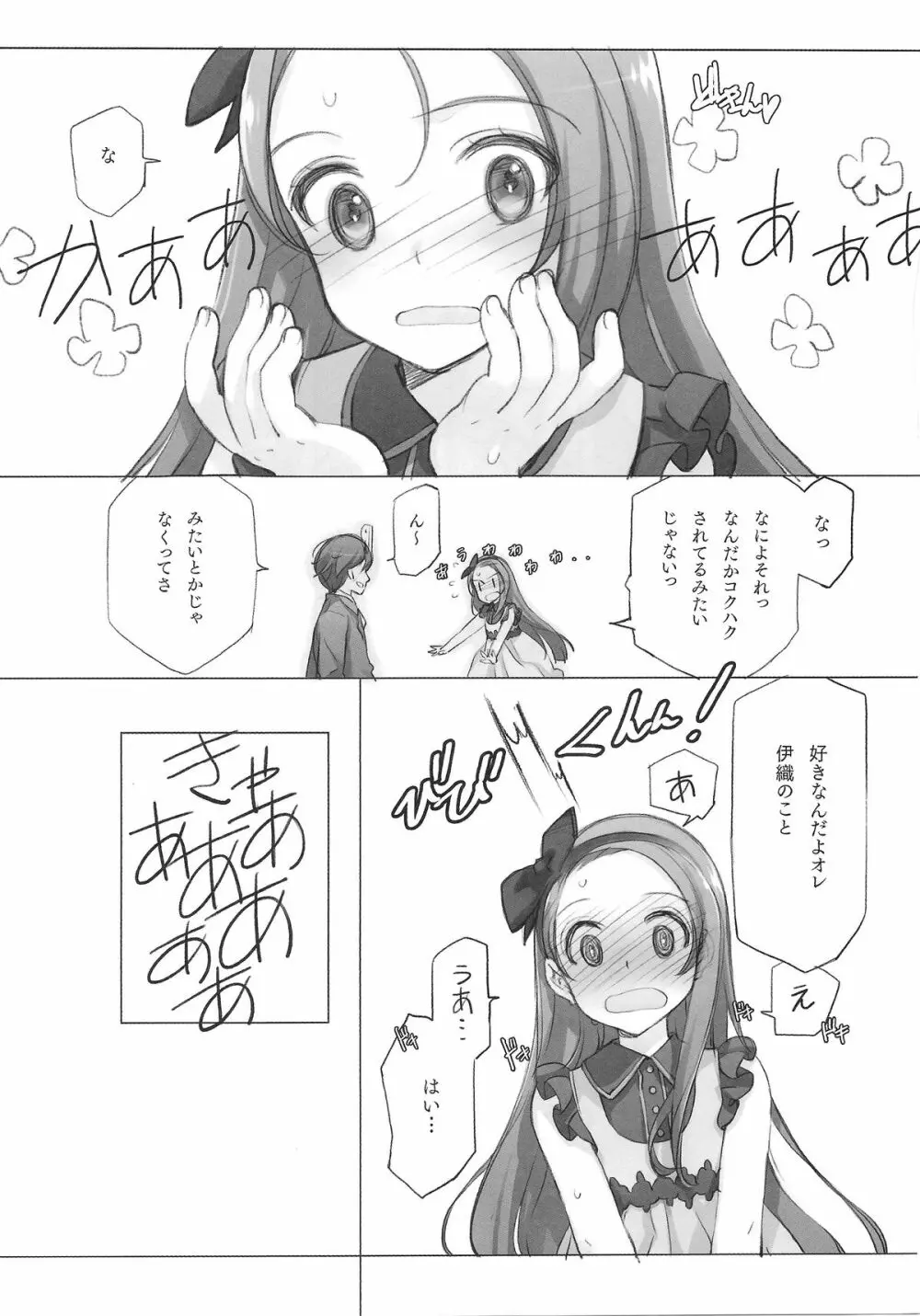 IDOLTIME COMICS COLLECTION 63ページ