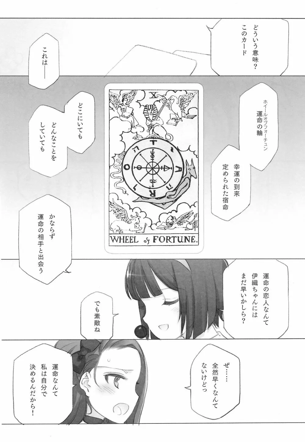 IDOLTIME COMICS COLLECTION 64ページ