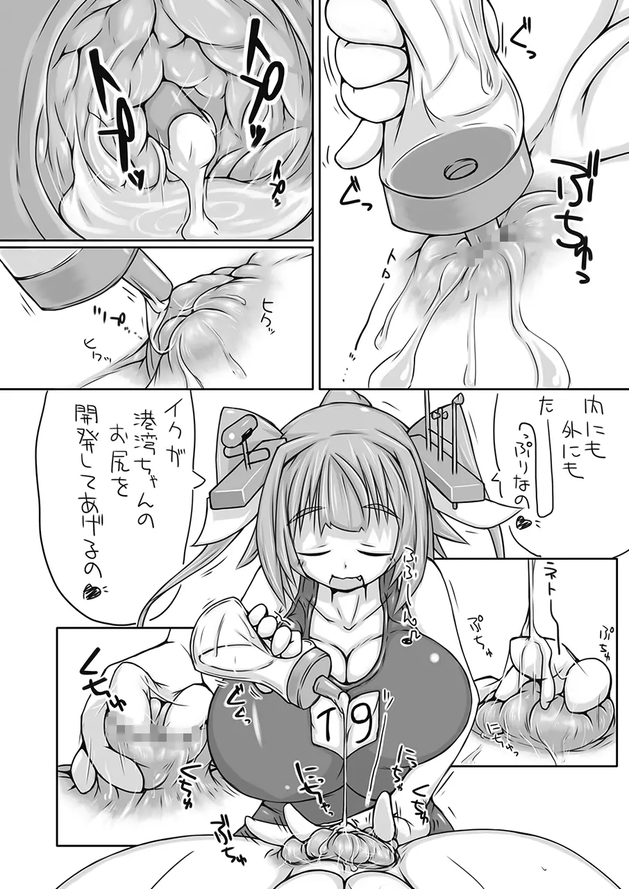 ふたなり愛艦娘_棲姫+ 13ページ