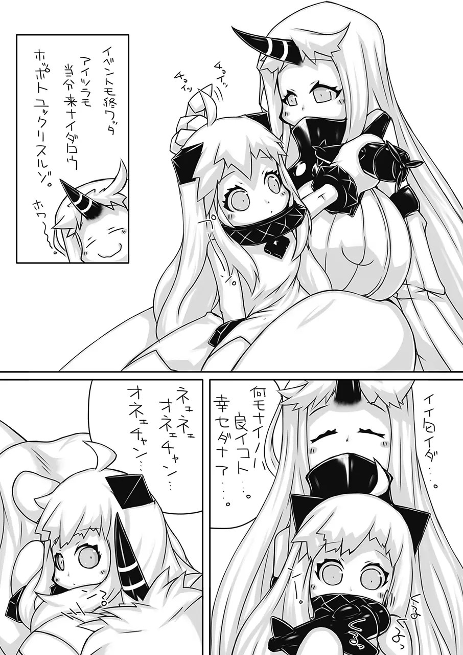 ふたなり愛艦娘_棲姫+ 2ページ