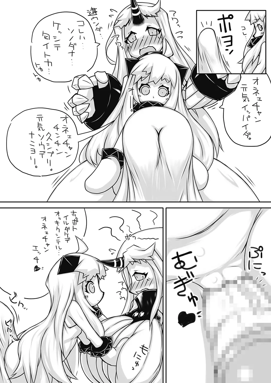 ふたなり愛艦娘_棲姫+ 3ページ