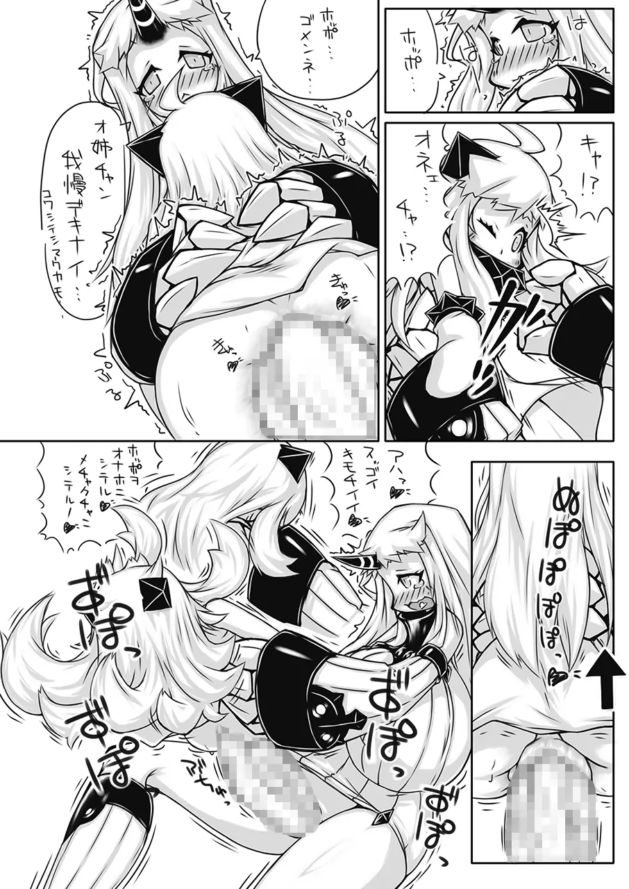 ふたなり愛艦娘_棲姫+ 7ページ