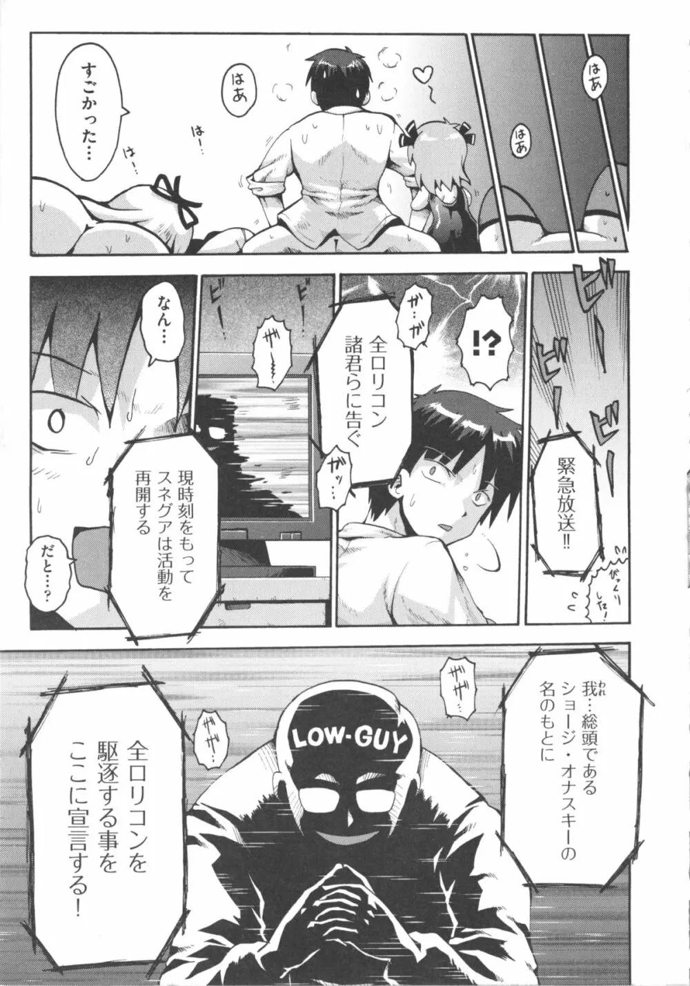 COMIC 少女式 秋 2011 115ページ