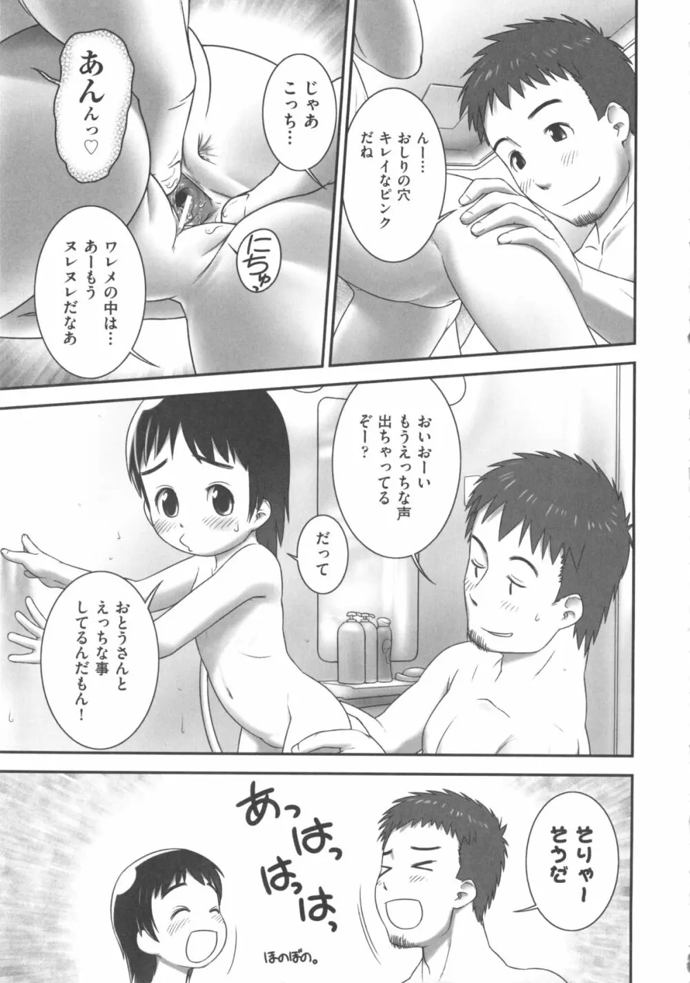 COMIC 少女式 秋 2011 125ページ