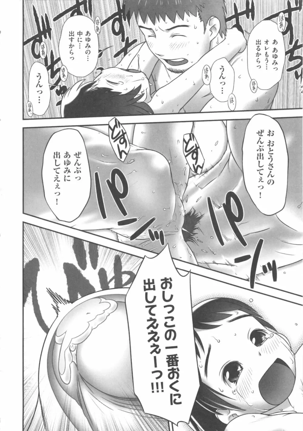 COMIC 少女式 秋 2011 136ページ