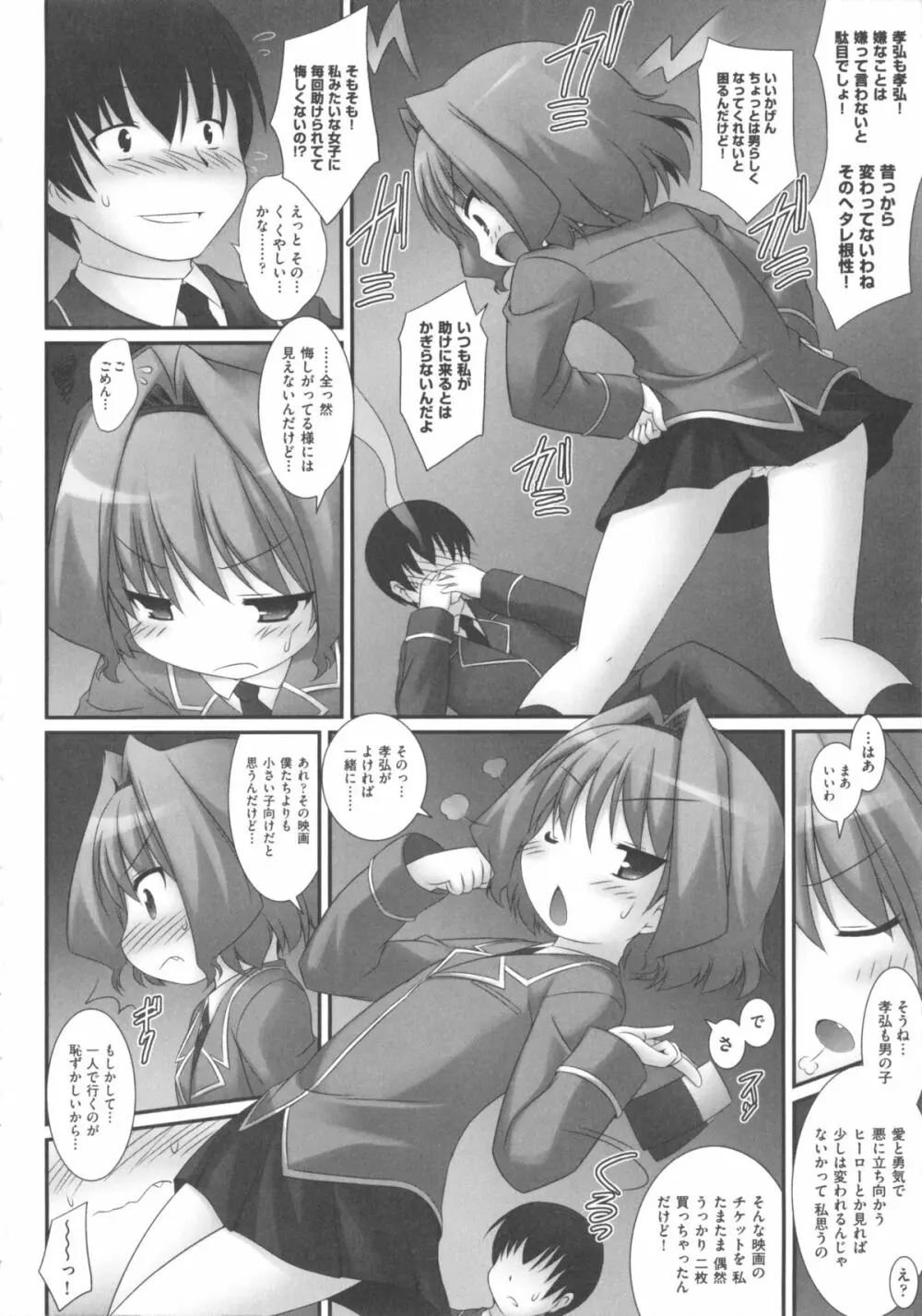 COMIC 少女式 秋 2011 192ページ