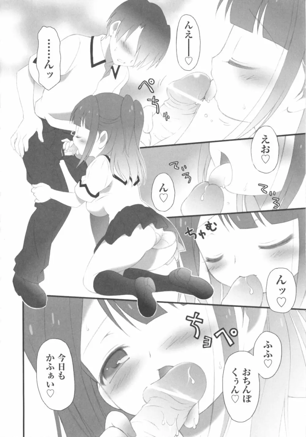 COMIC 少女式 秋 2011 208ページ