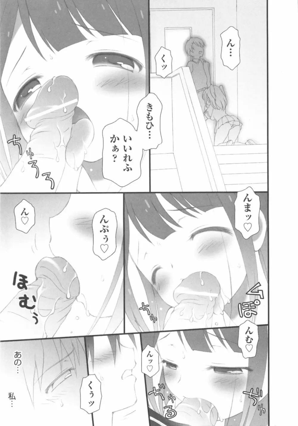 COMIC 少女式 秋 2011 209ページ