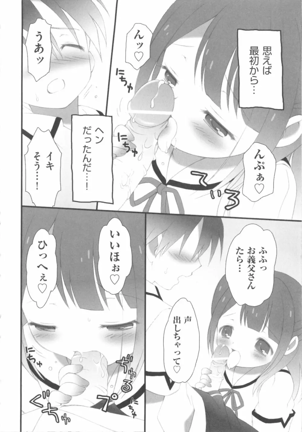 COMIC 少女式 秋 2011 212ページ