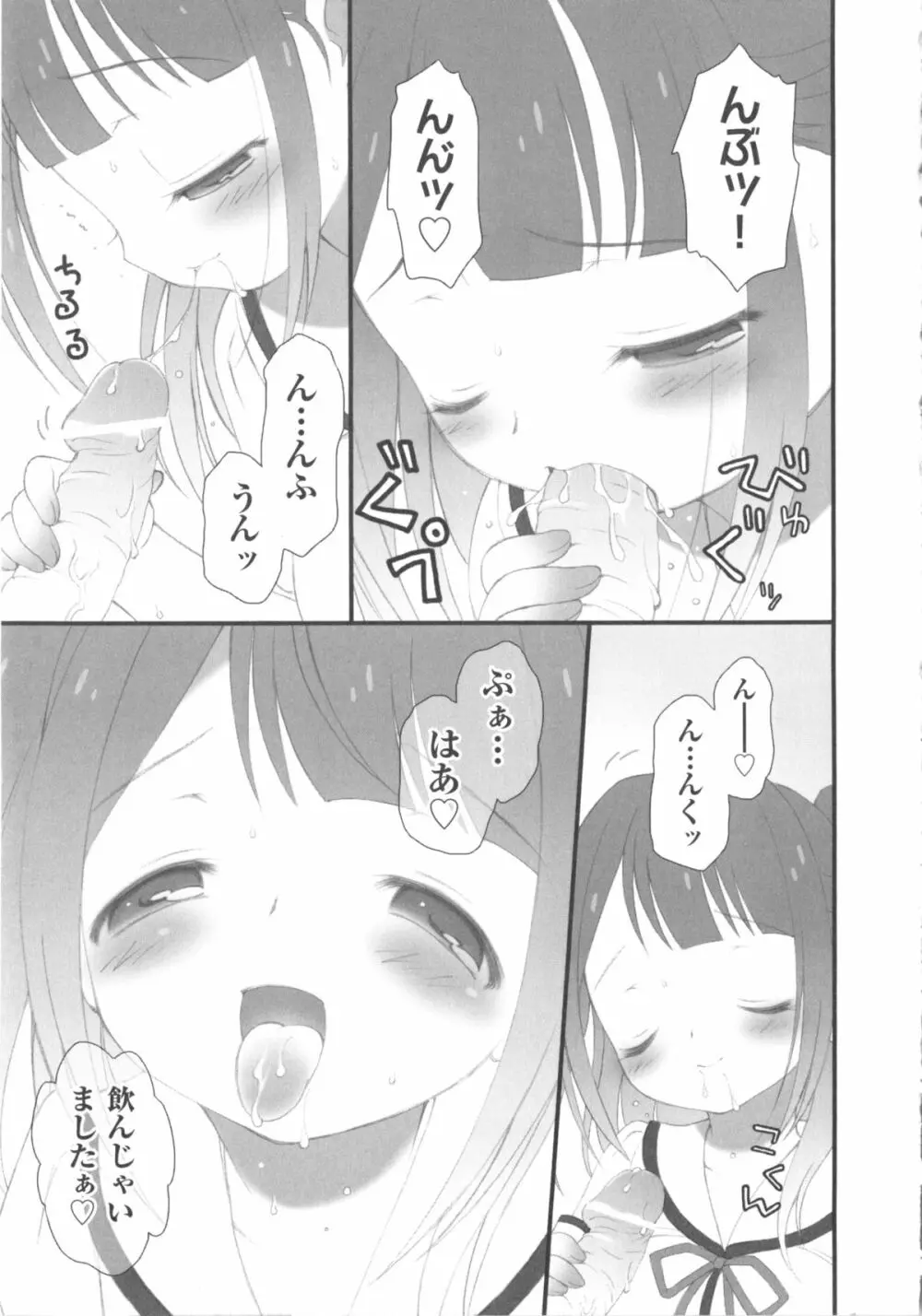 COMIC 少女式 秋 2011 213ページ