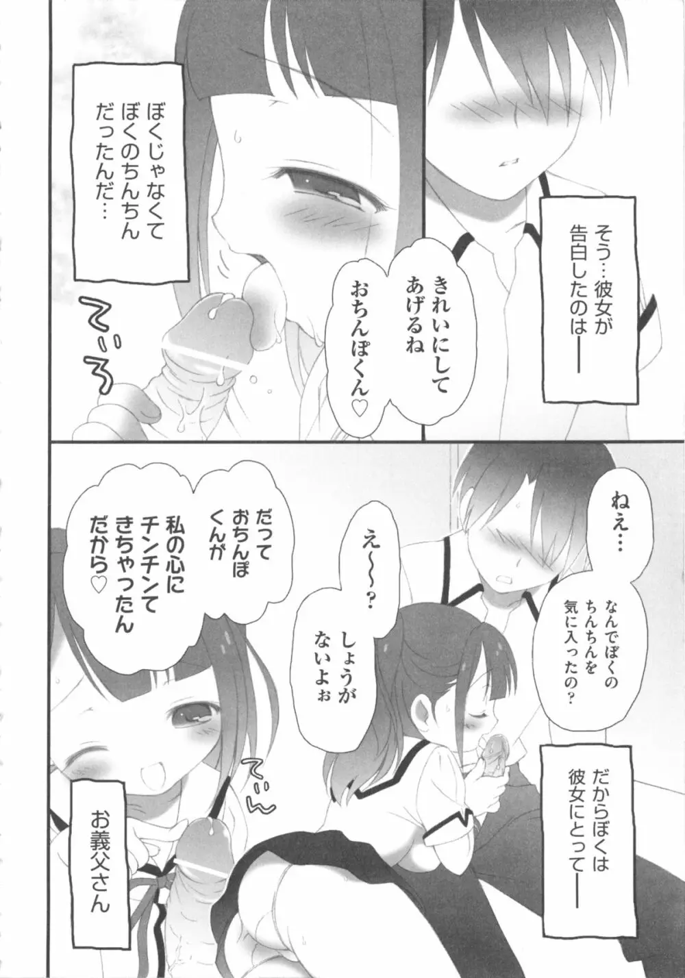 COMIC 少女式 秋 2011 214ページ