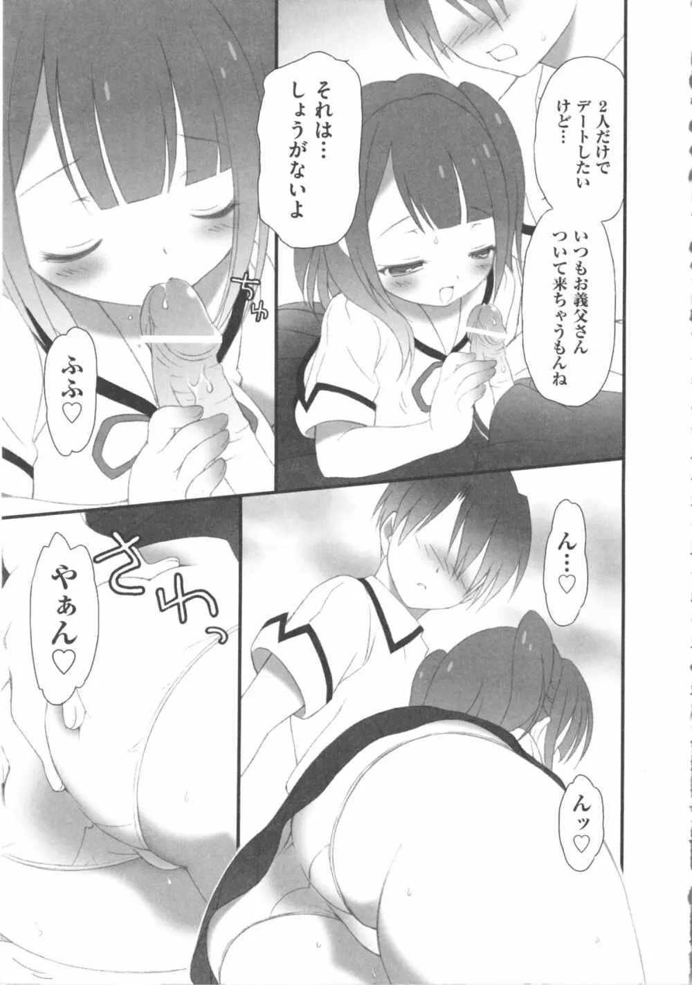 COMIC 少女式 秋 2011 215ページ