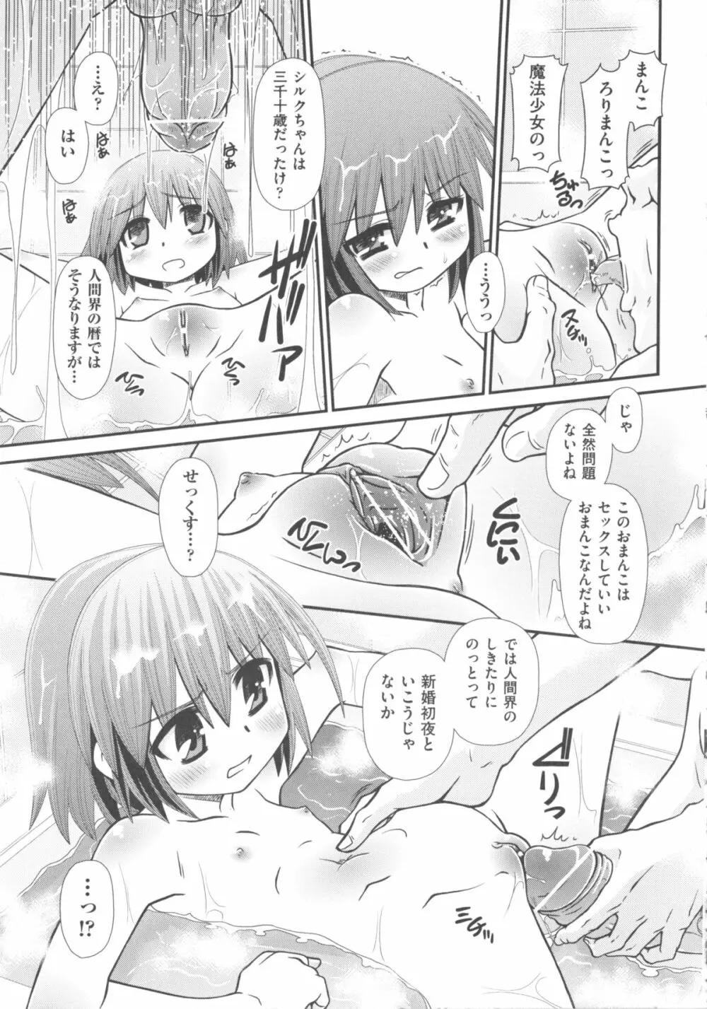 COMIC 少女式 秋 2011 233ページ