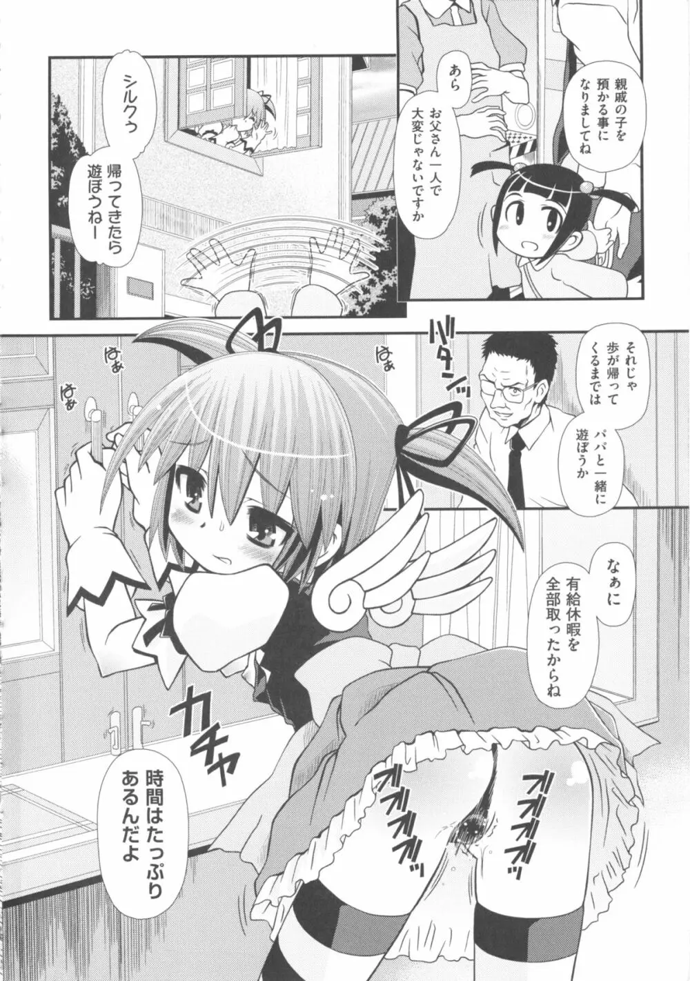 COMIC 少女式 秋 2011 236ページ