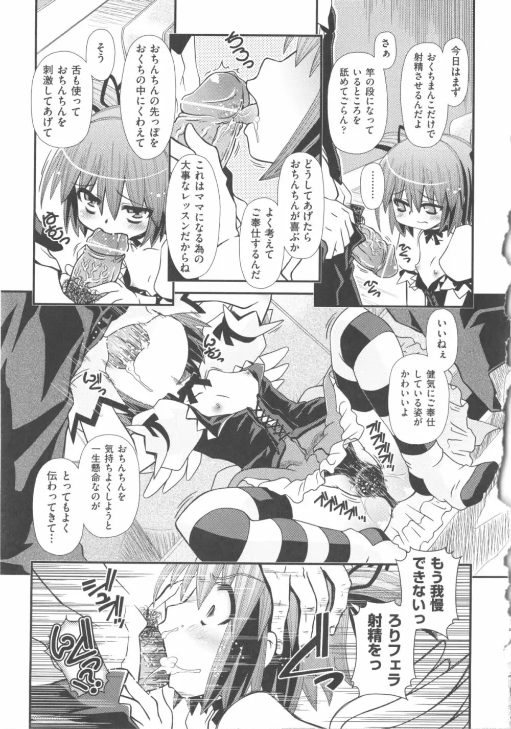 COMIC 少女式 秋 2011 237ページ