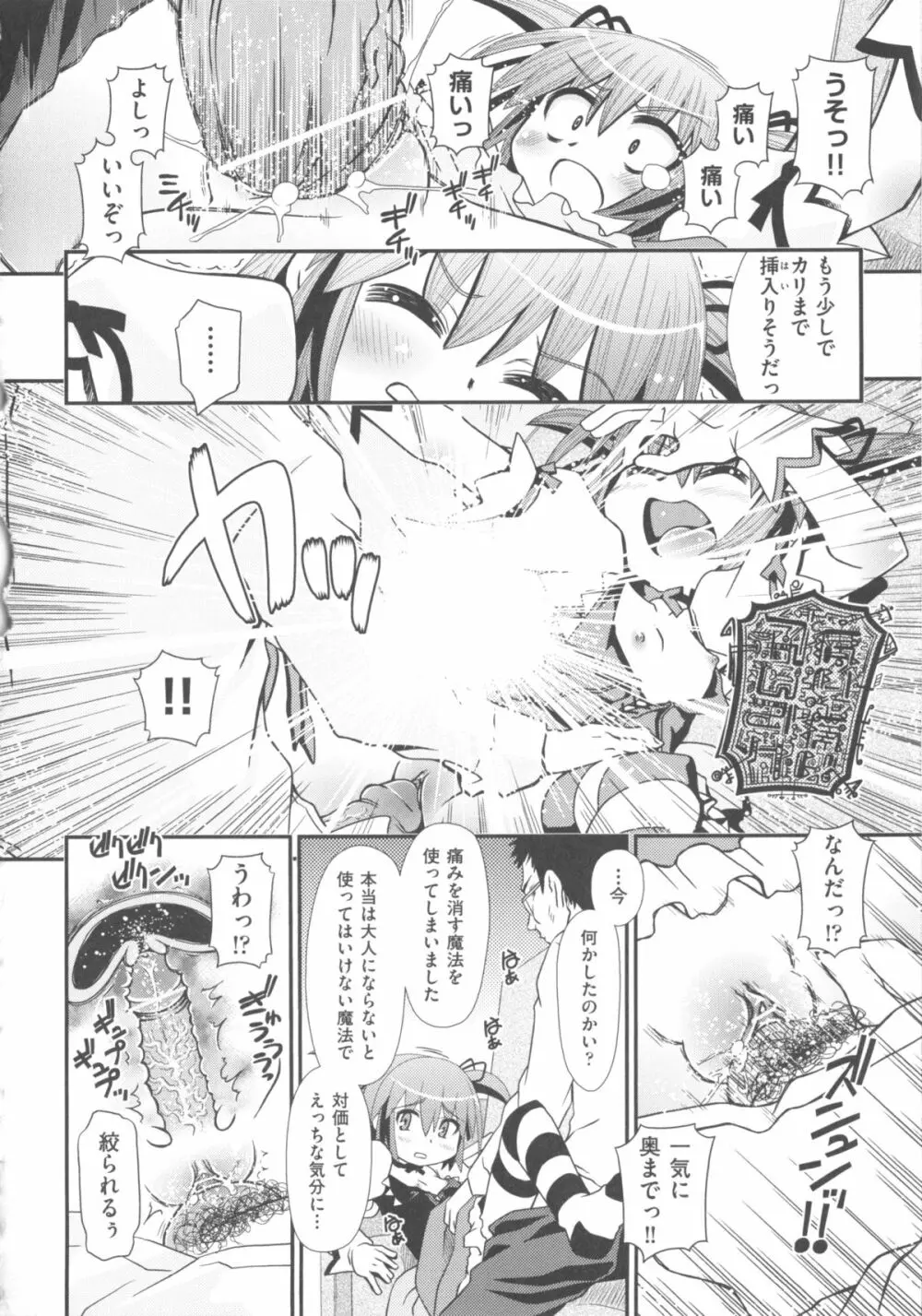 COMIC 少女式 秋 2011 240ページ