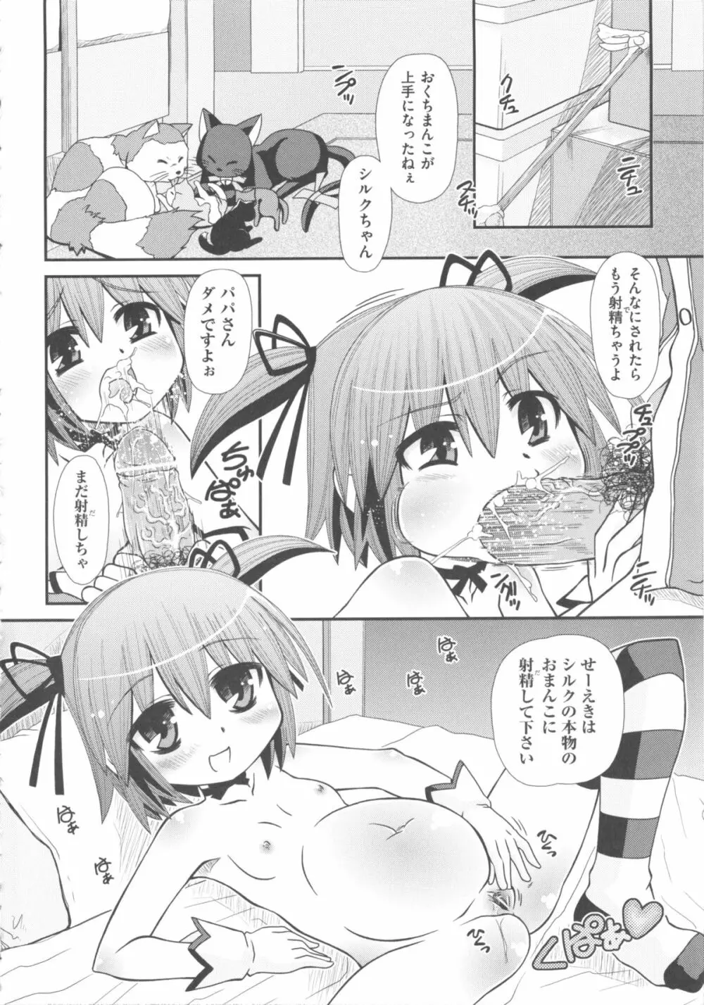 COMIC 少女式 秋 2011 248ページ