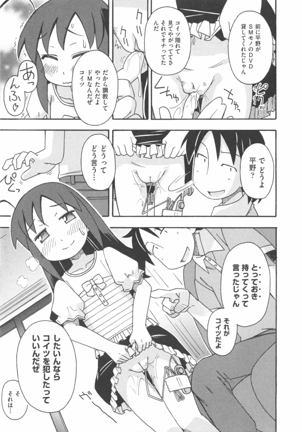 COMIC 少女式 秋 2011 255ページ