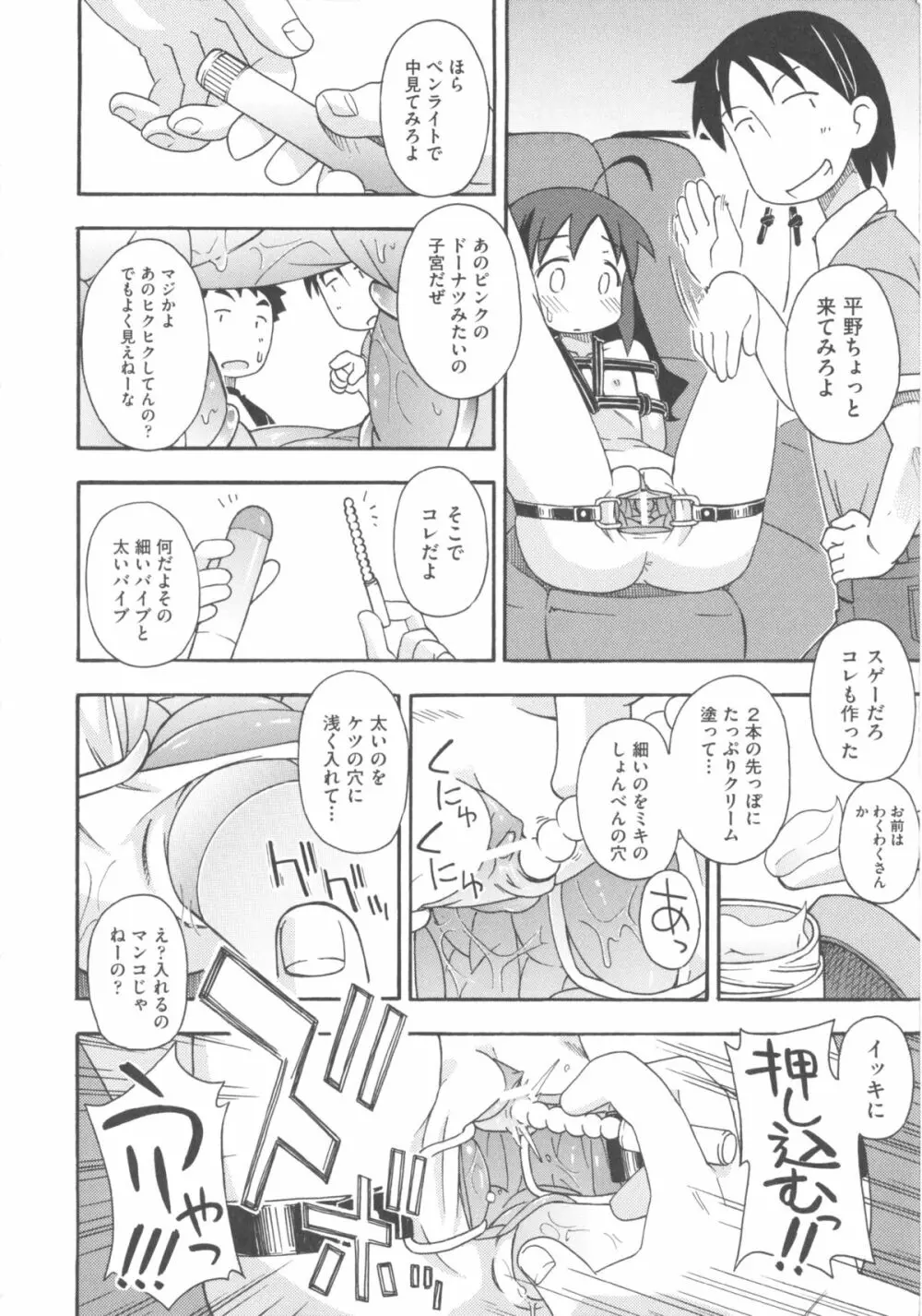 COMIC 少女式 秋 2011 260ページ