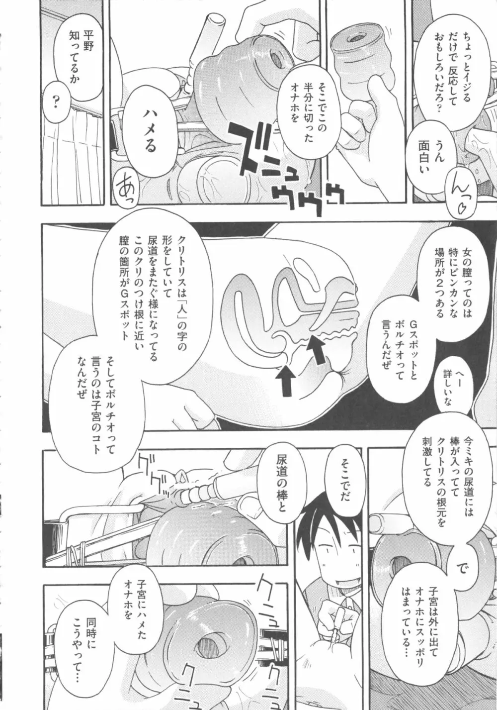 COMIC 少女式 秋 2011 264ページ