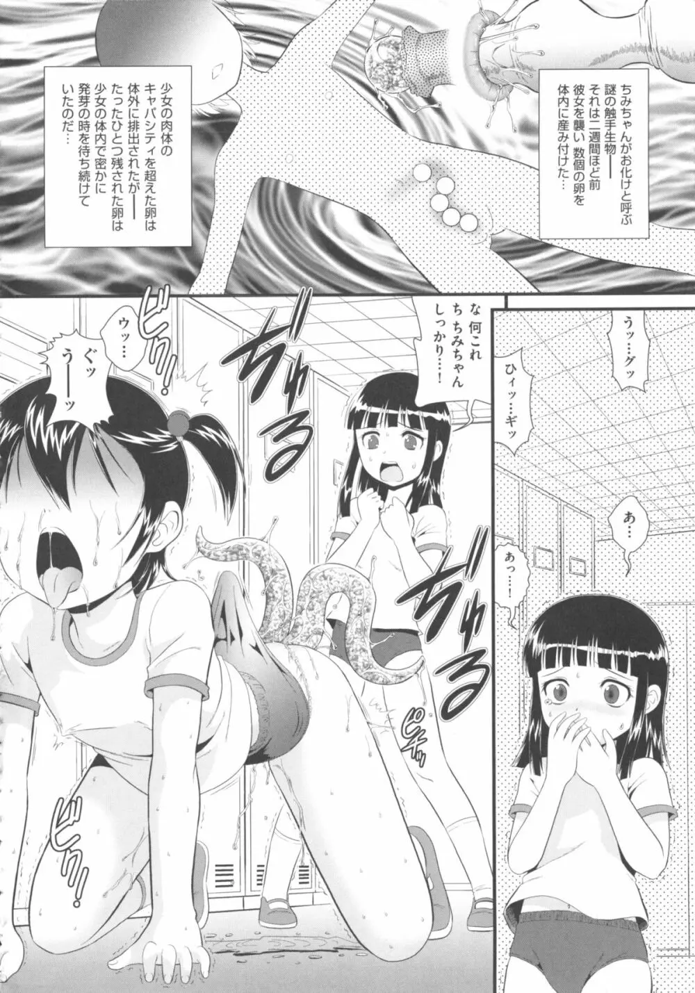 COMIC 少女式 秋 2011 282ページ