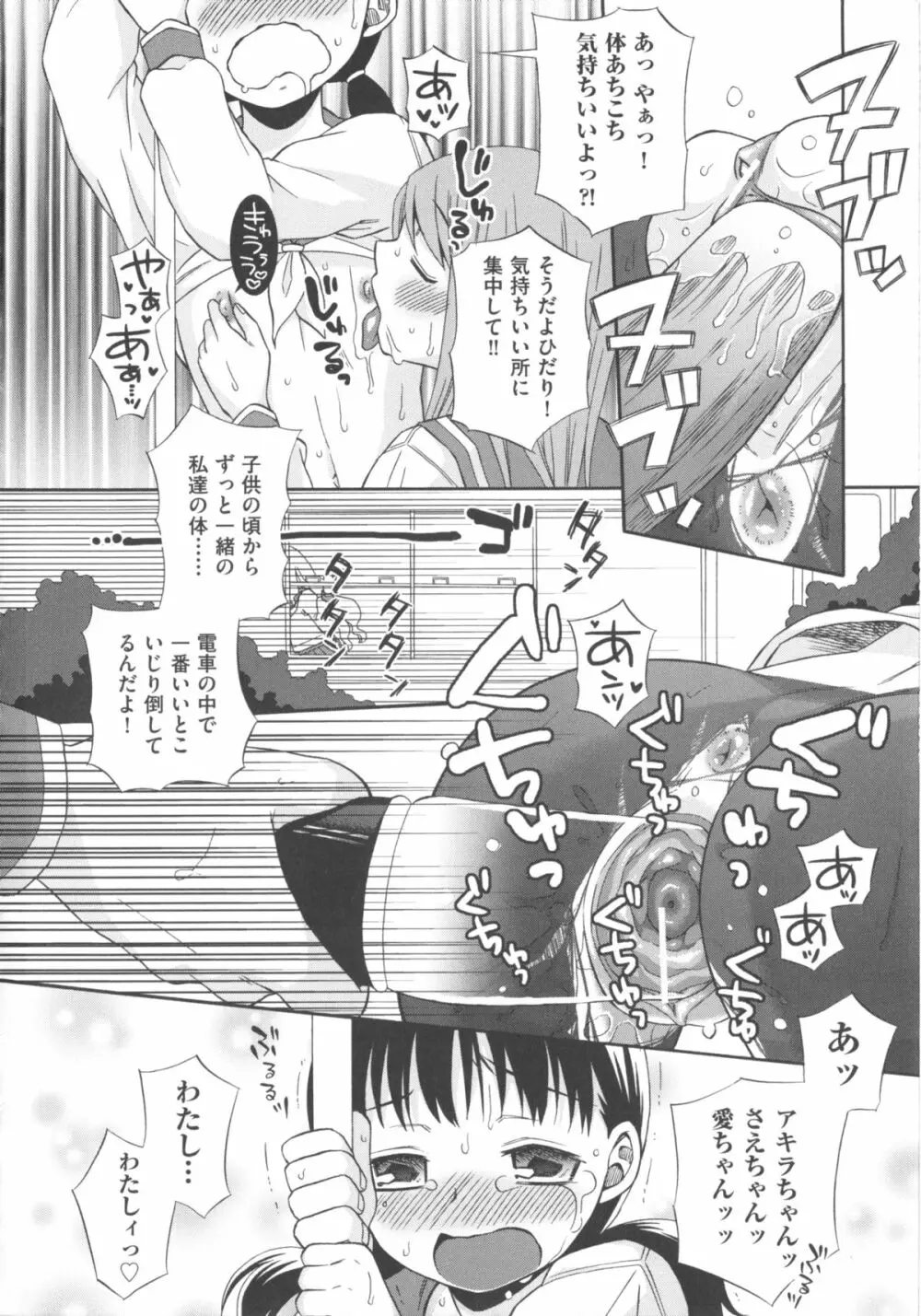 COMIC 少女式 秋 2011 32ページ