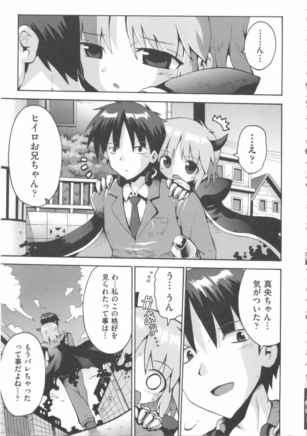 COMIC 少女式 秋 2011 89ページ