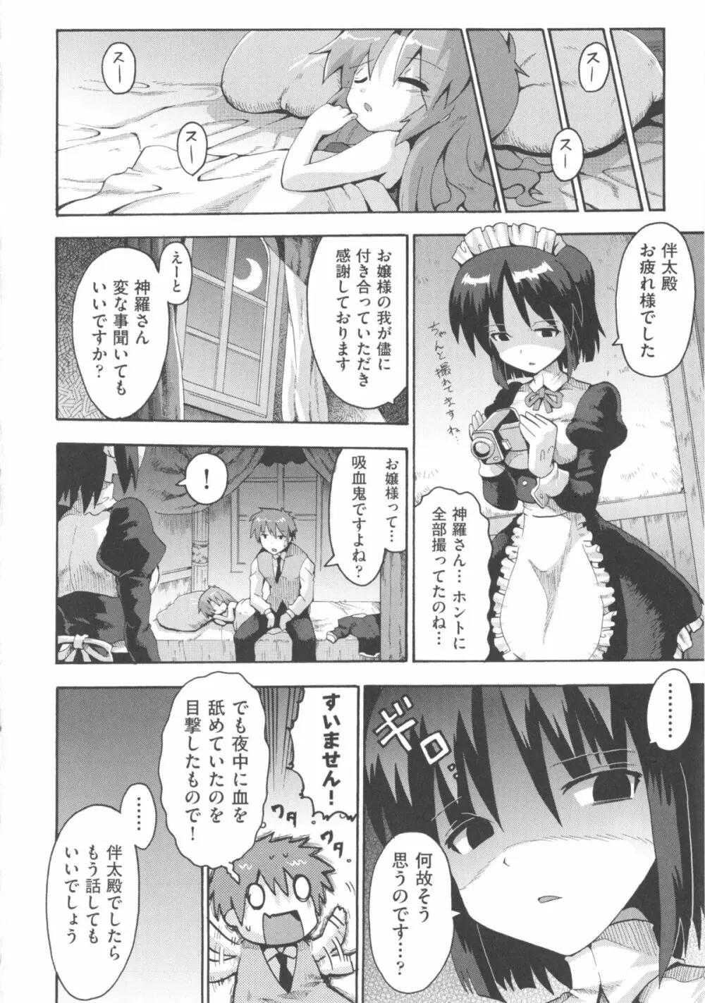 COMIC少女式 秋 2013 113ページ