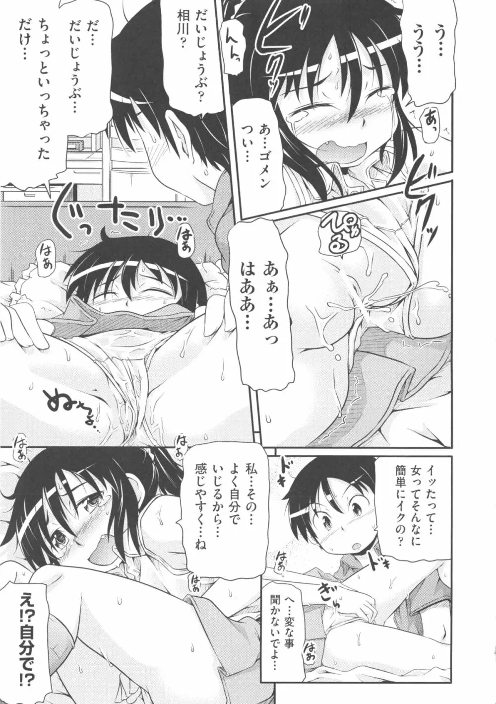 COMIC少女式 秋 2013 128ページ