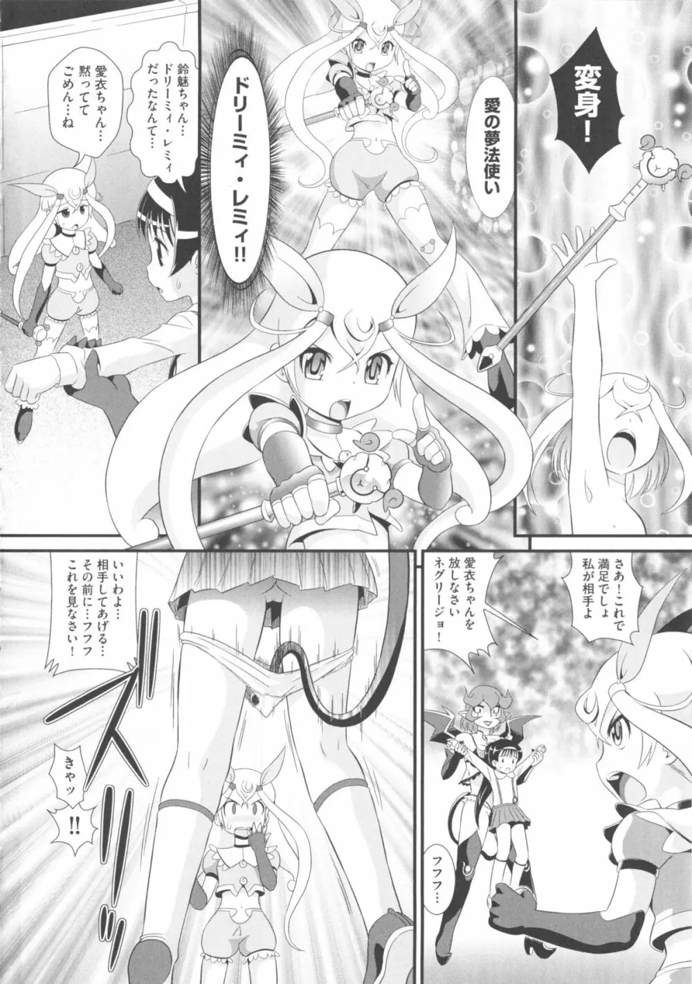 COMIC少女式 秋 2013 141ページ