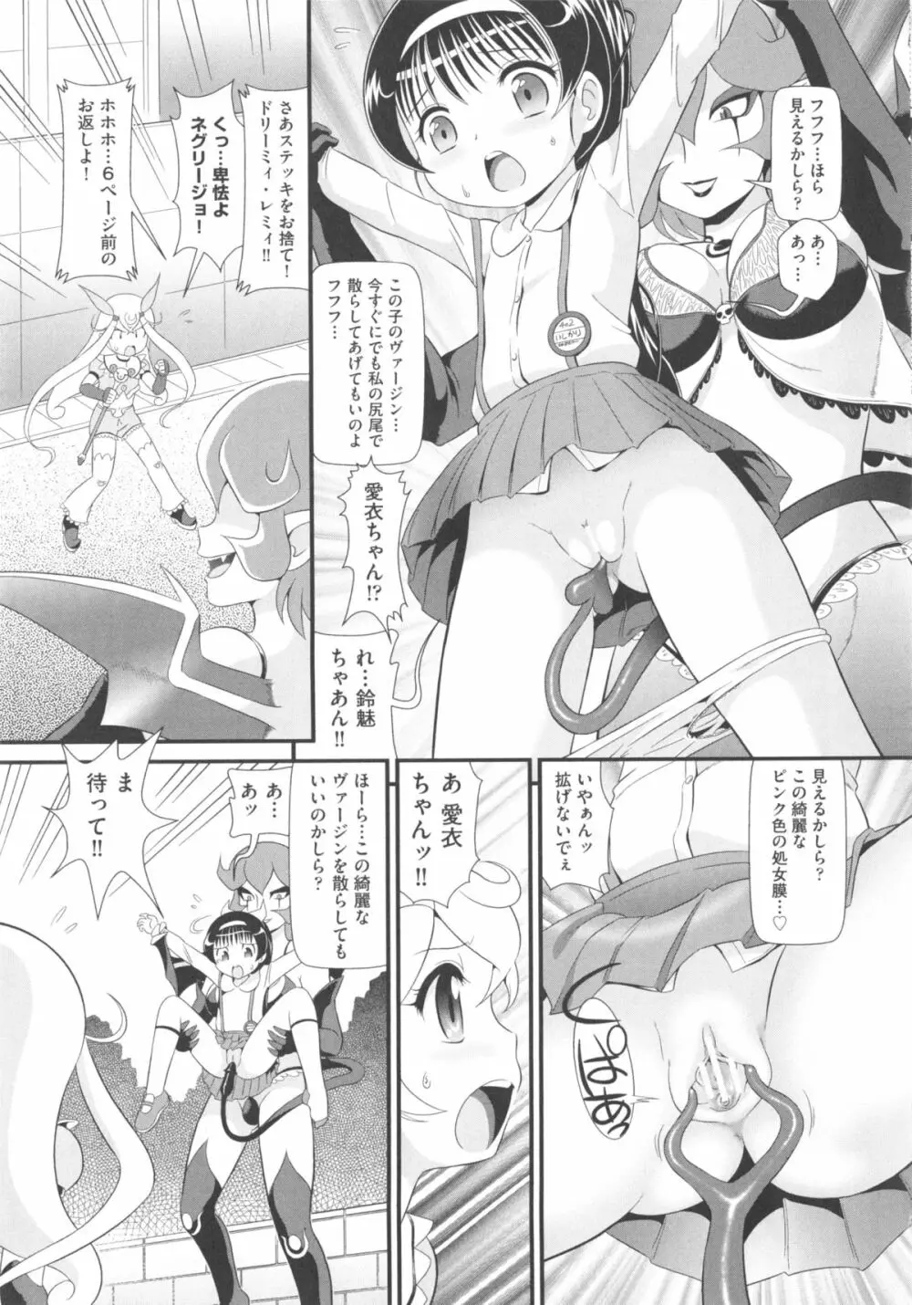 COMIC少女式 秋 2013 142ページ