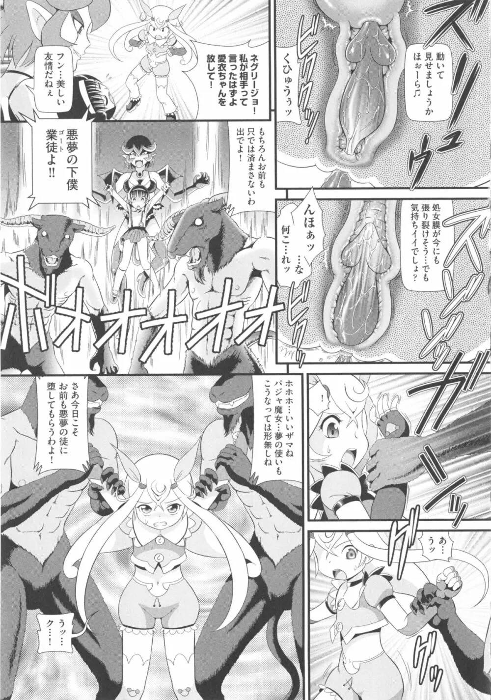 COMIC少女式 秋 2013 144ページ