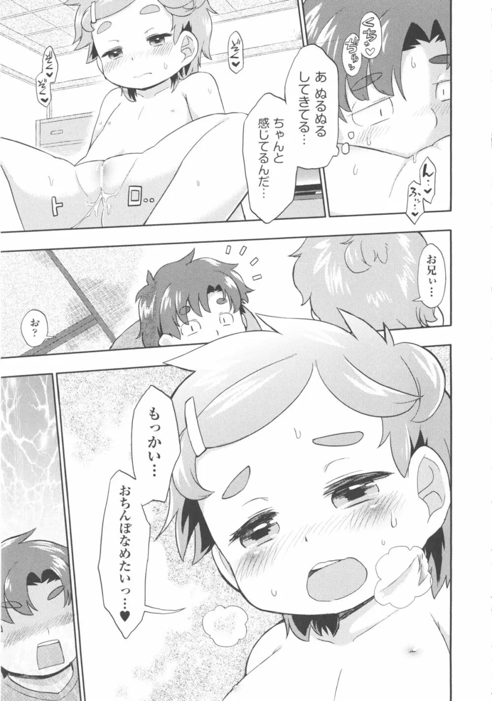 COMIC少女式 秋 2013 162ページ