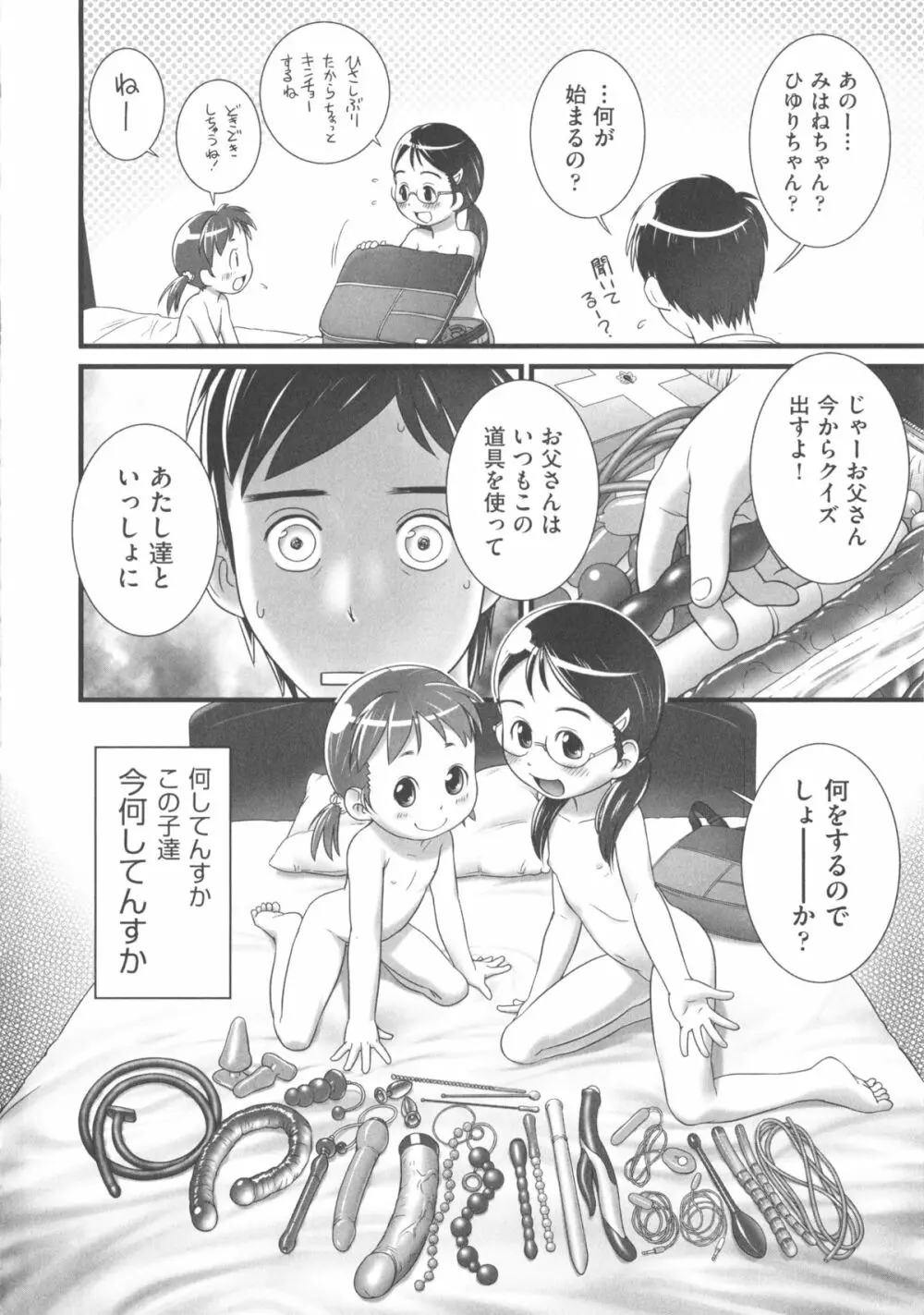 COMIC少女式 秋 2013 181ページ