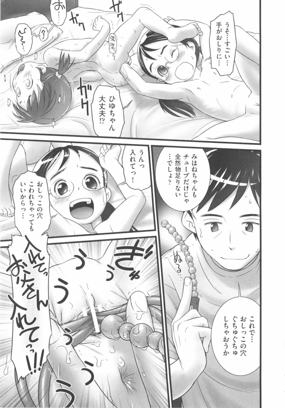 COMIC少女式 秋 2013 192ページ