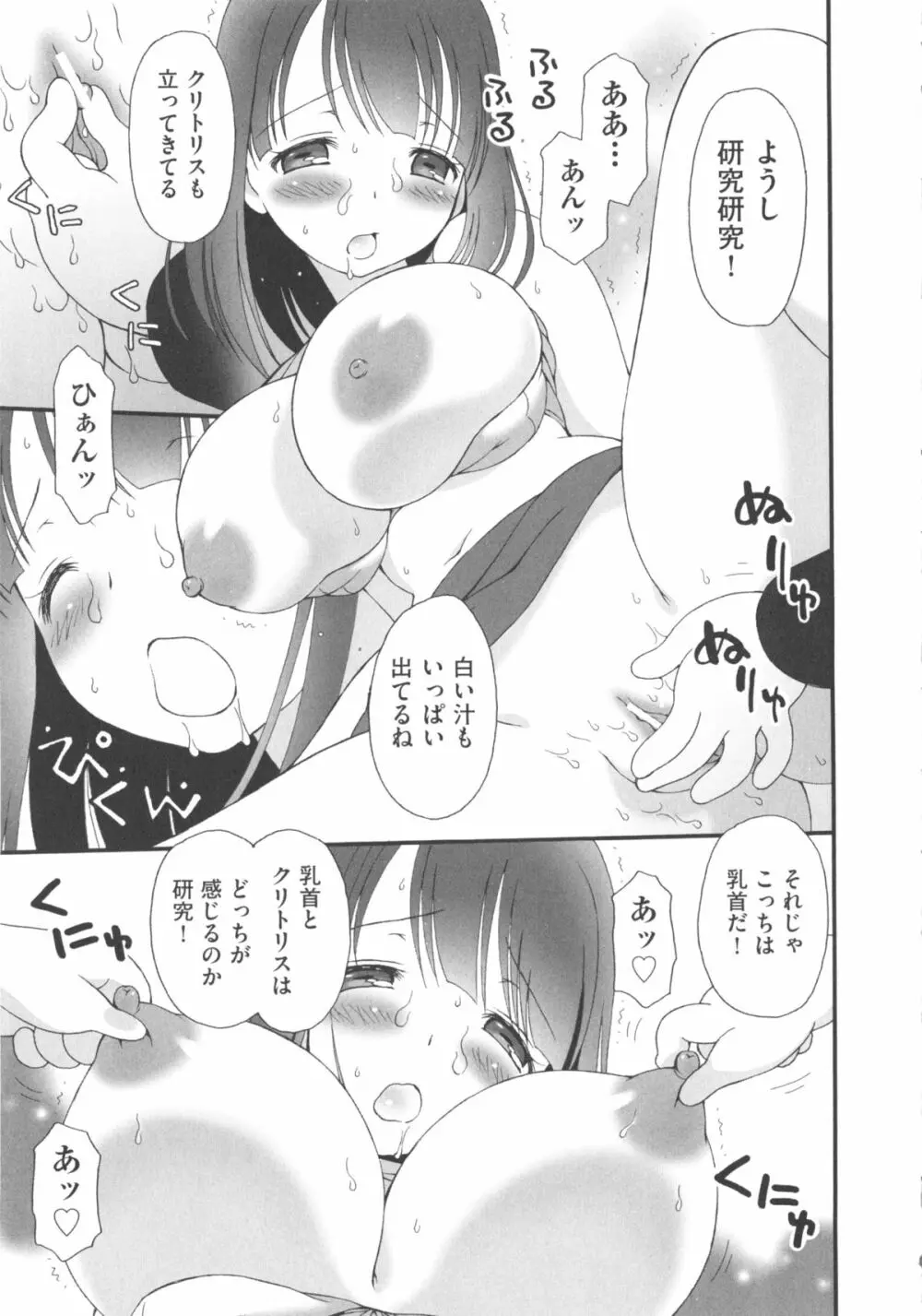 COMIC少女式 秋 2013 224ページ