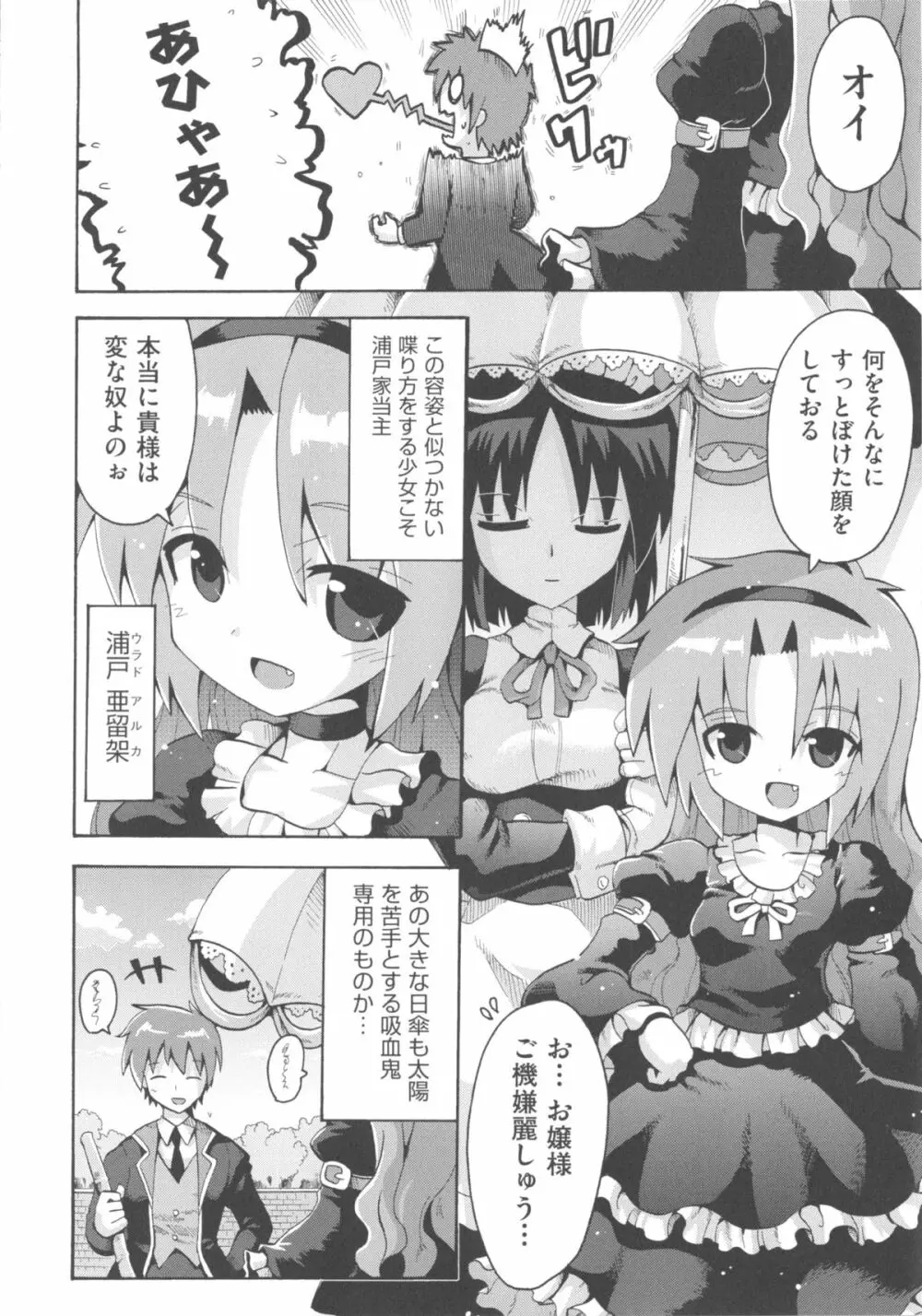 COMIC少女式 秋 2013 87ページ