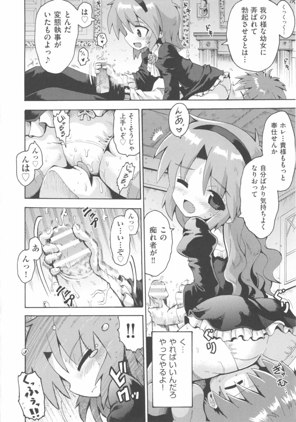 COMIC少女式 秋 2013 97ページ