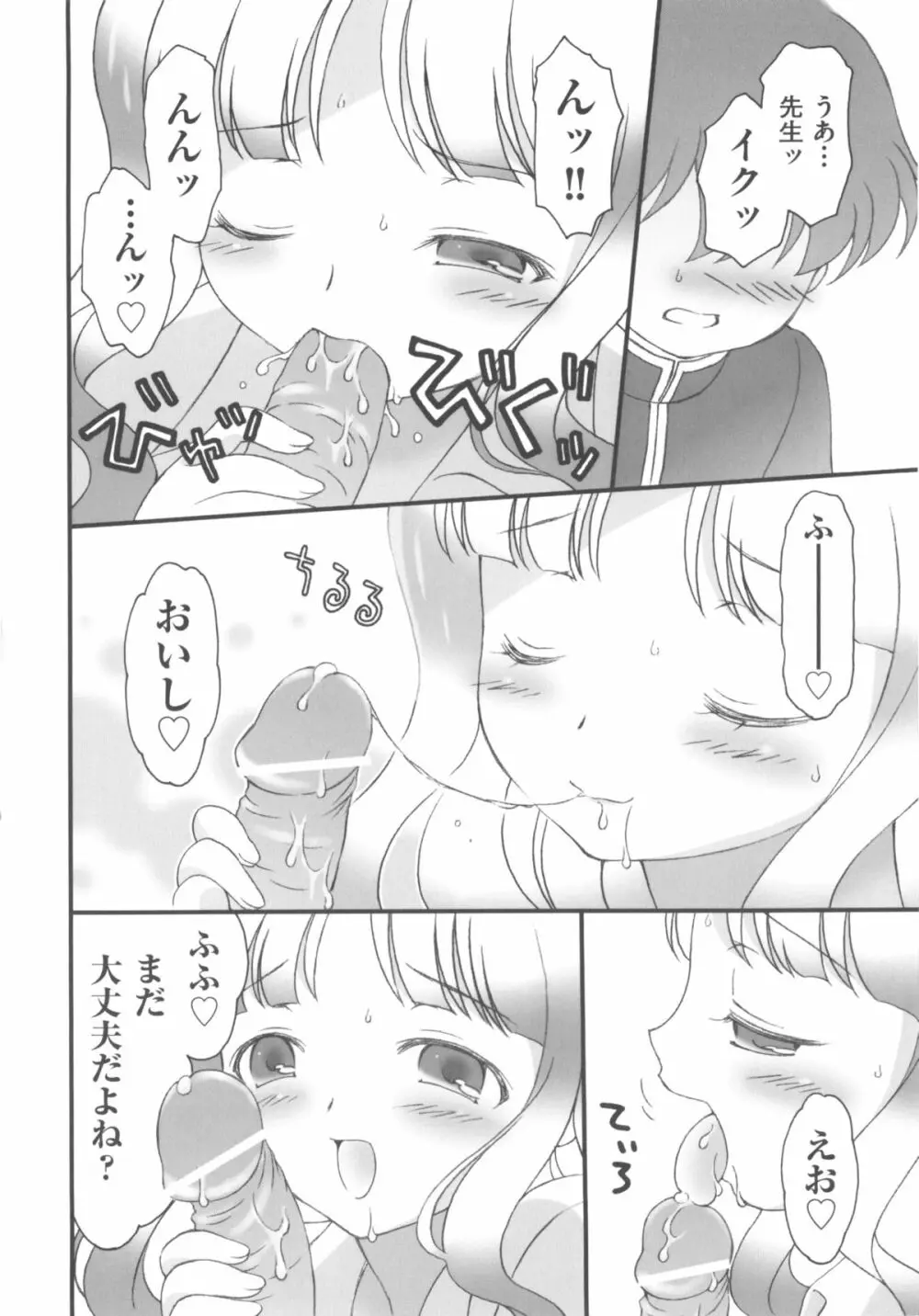 COMIC 少女式 冬 2011 160ページ