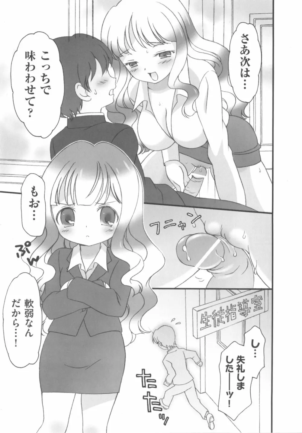 COMIC 少女式 冬 2011 161ページ