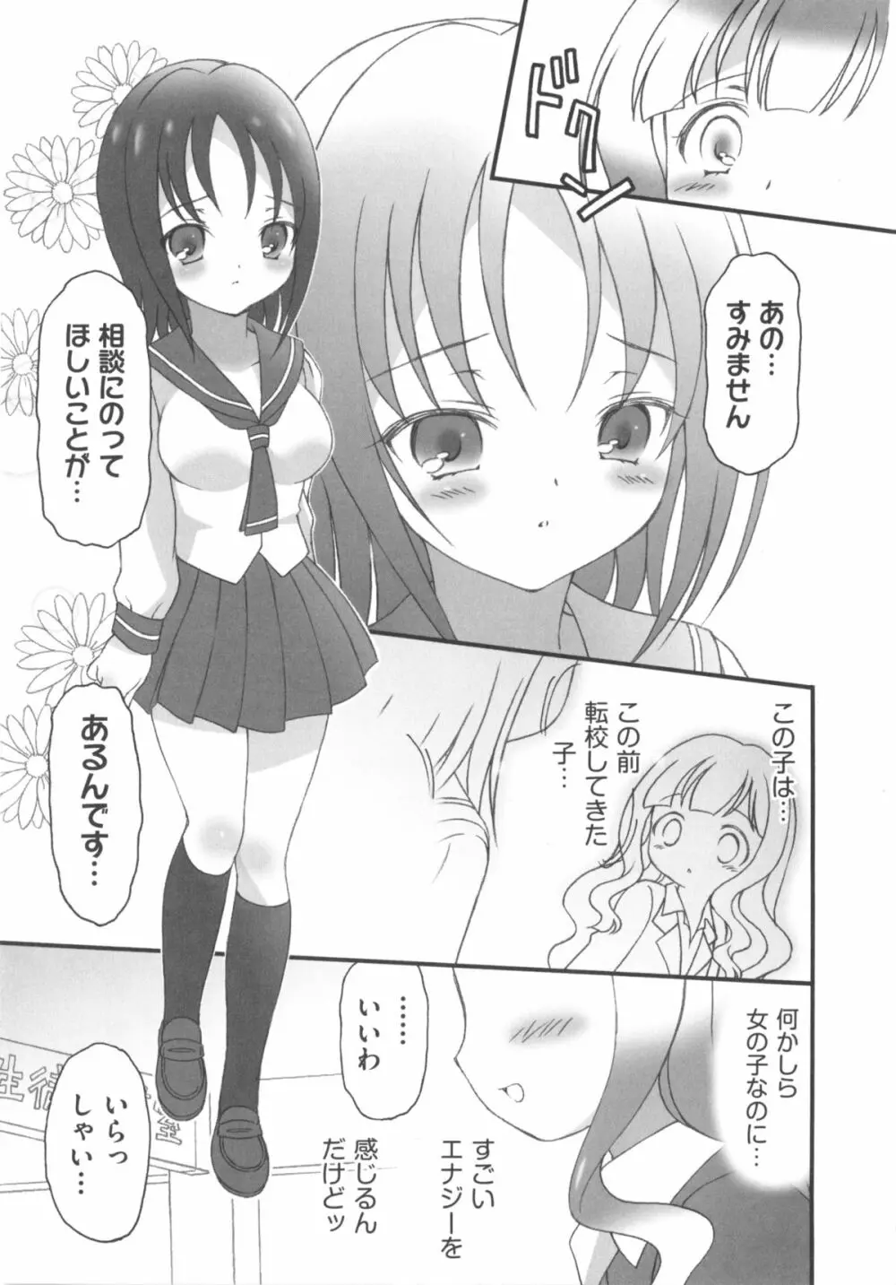 COMIC 少女式 冬 2011 163ページ