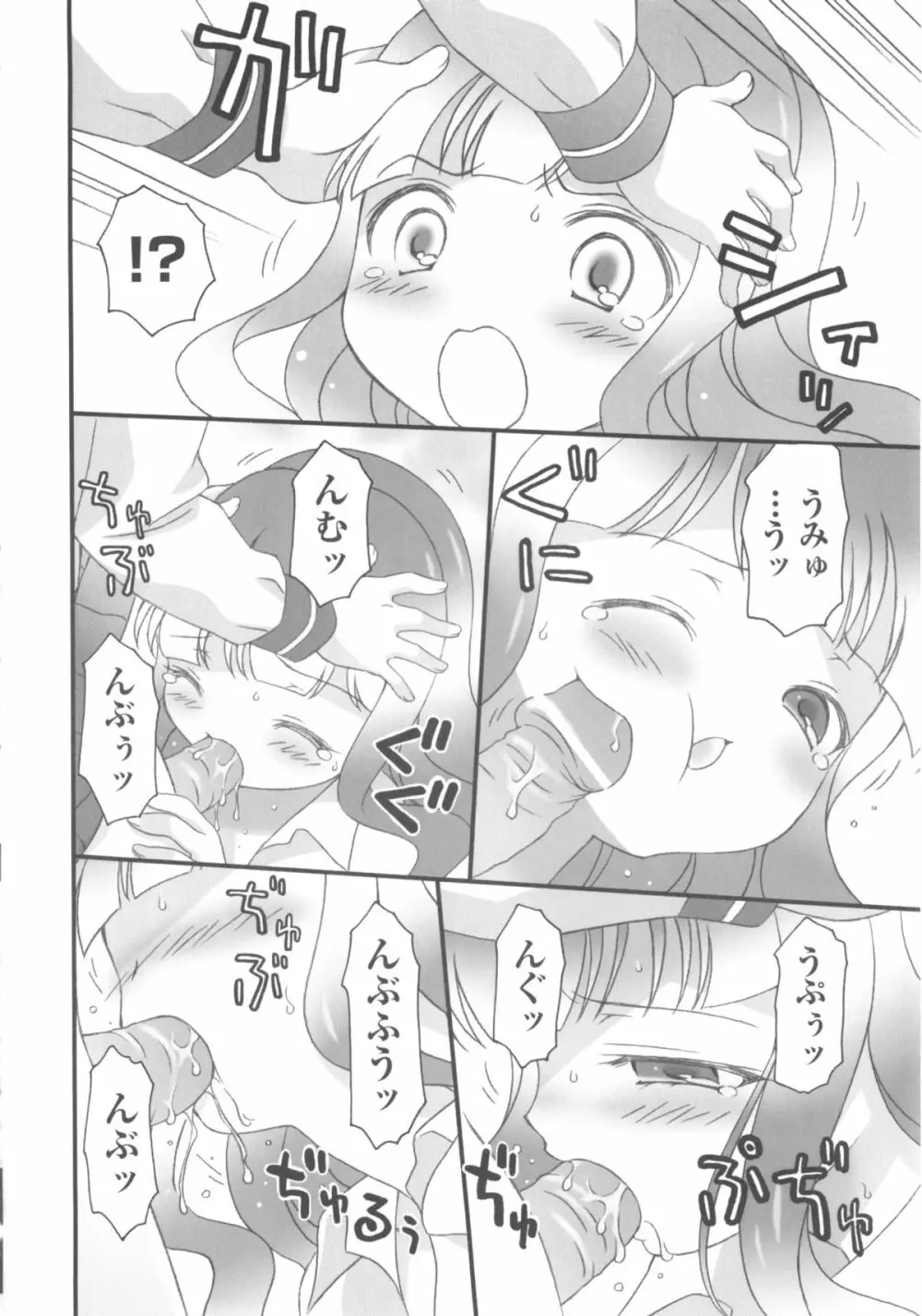 COMIC 少女式 冬 2011 168ページ