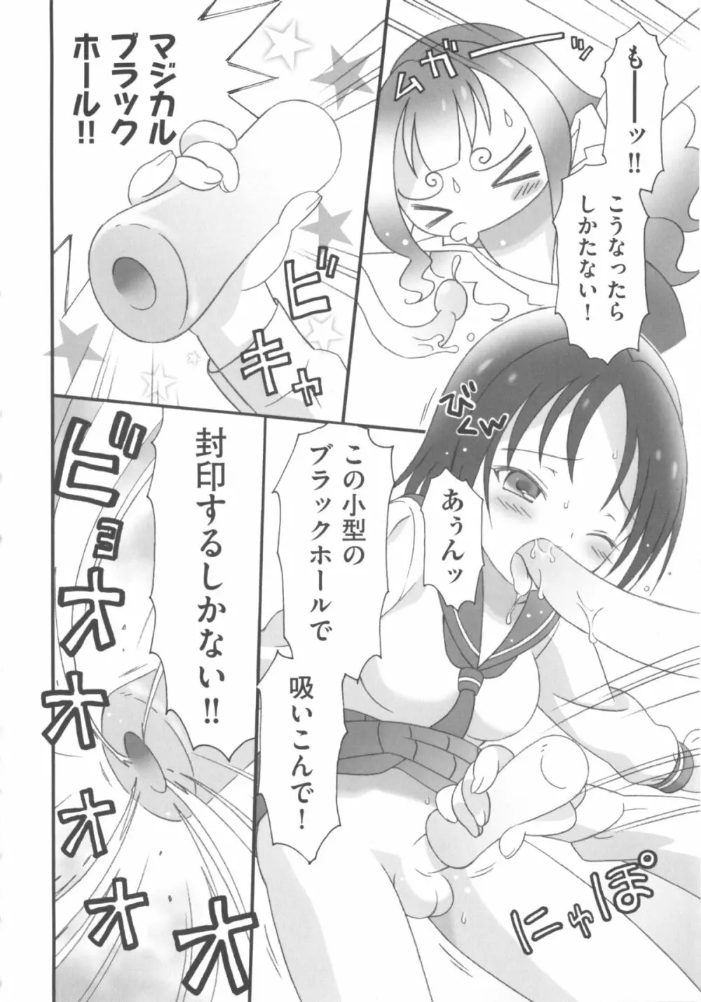 COMIC 少女式 冬 2011 176ページ