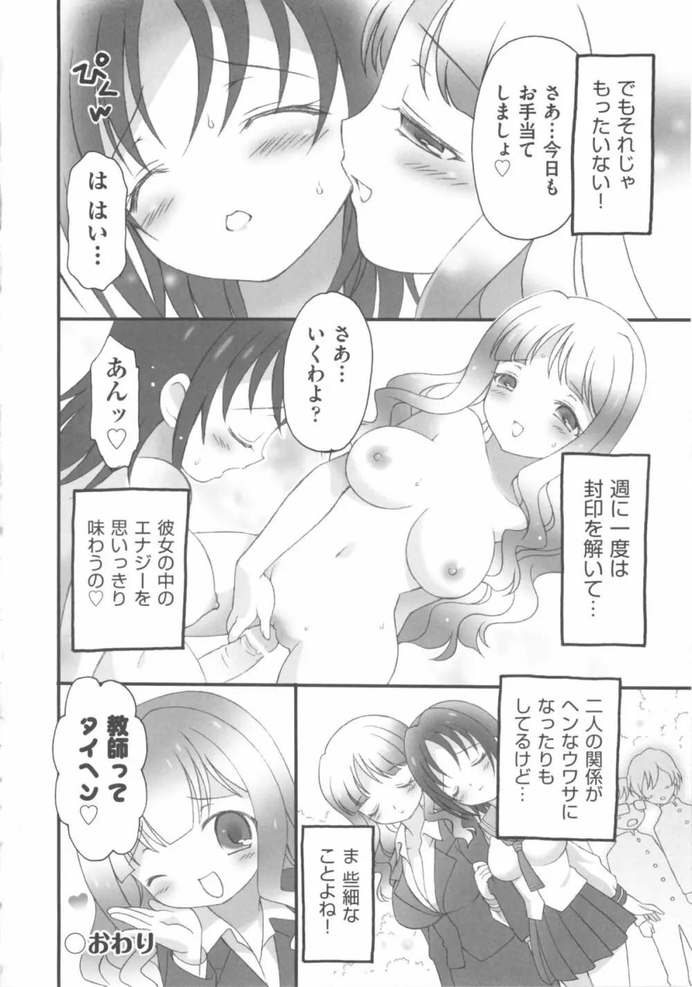 COMIC 少女式 冬 2011 178ページ