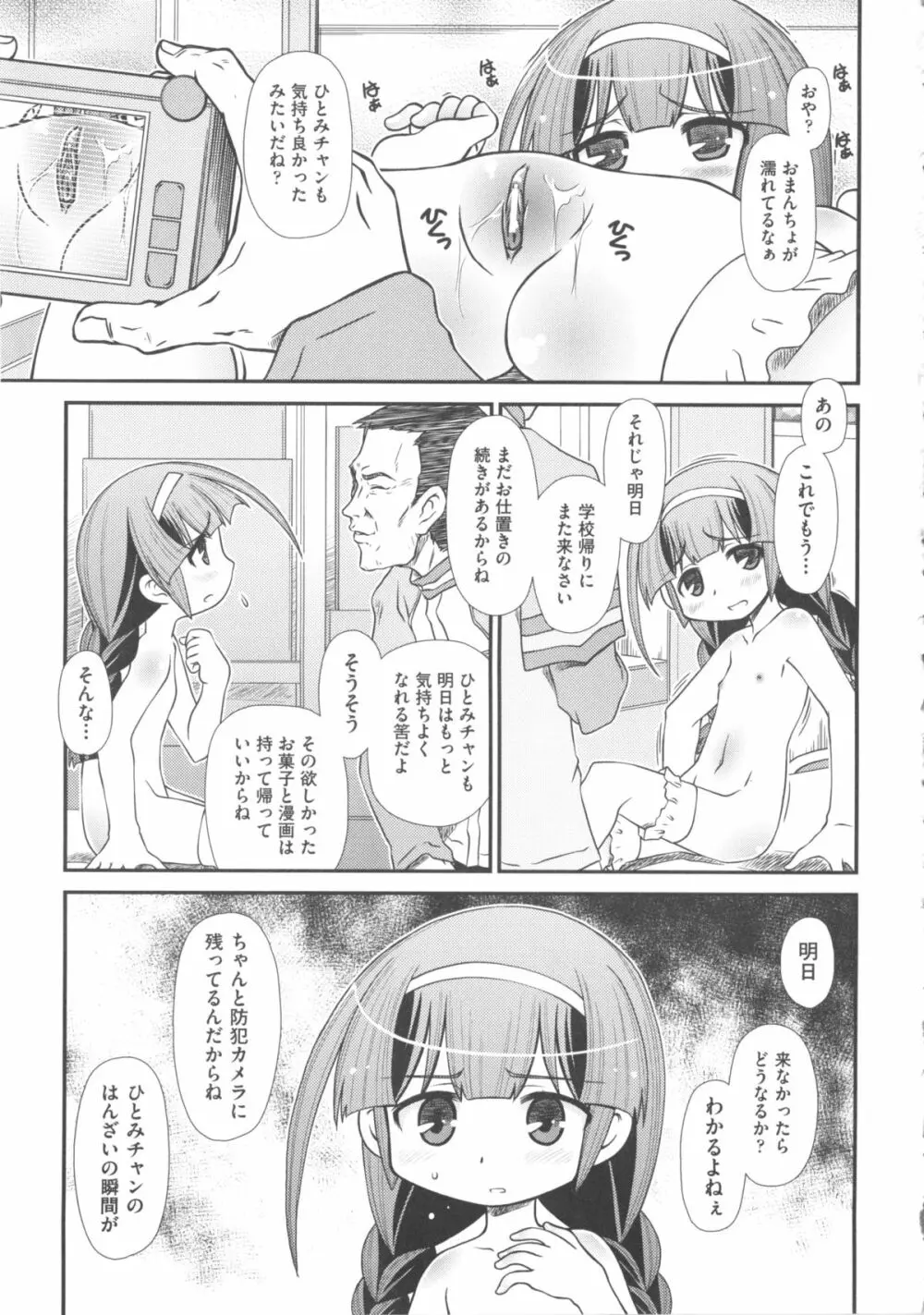 COMIC 少女式 冬 2011 187ページ