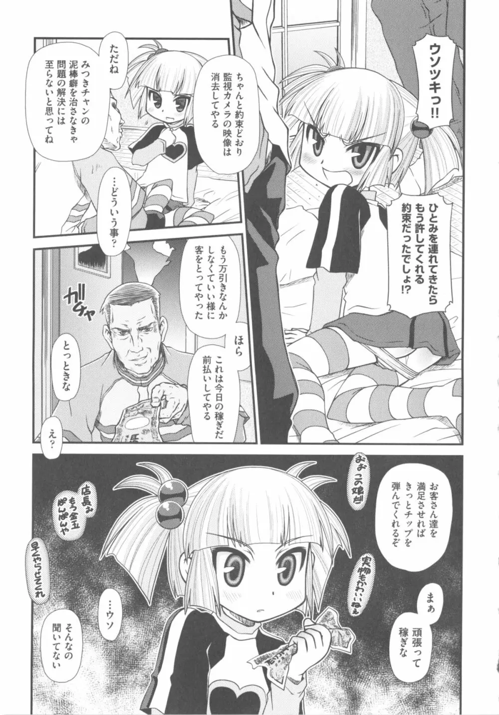 COMIC 少女式 冬 2011 189ページ