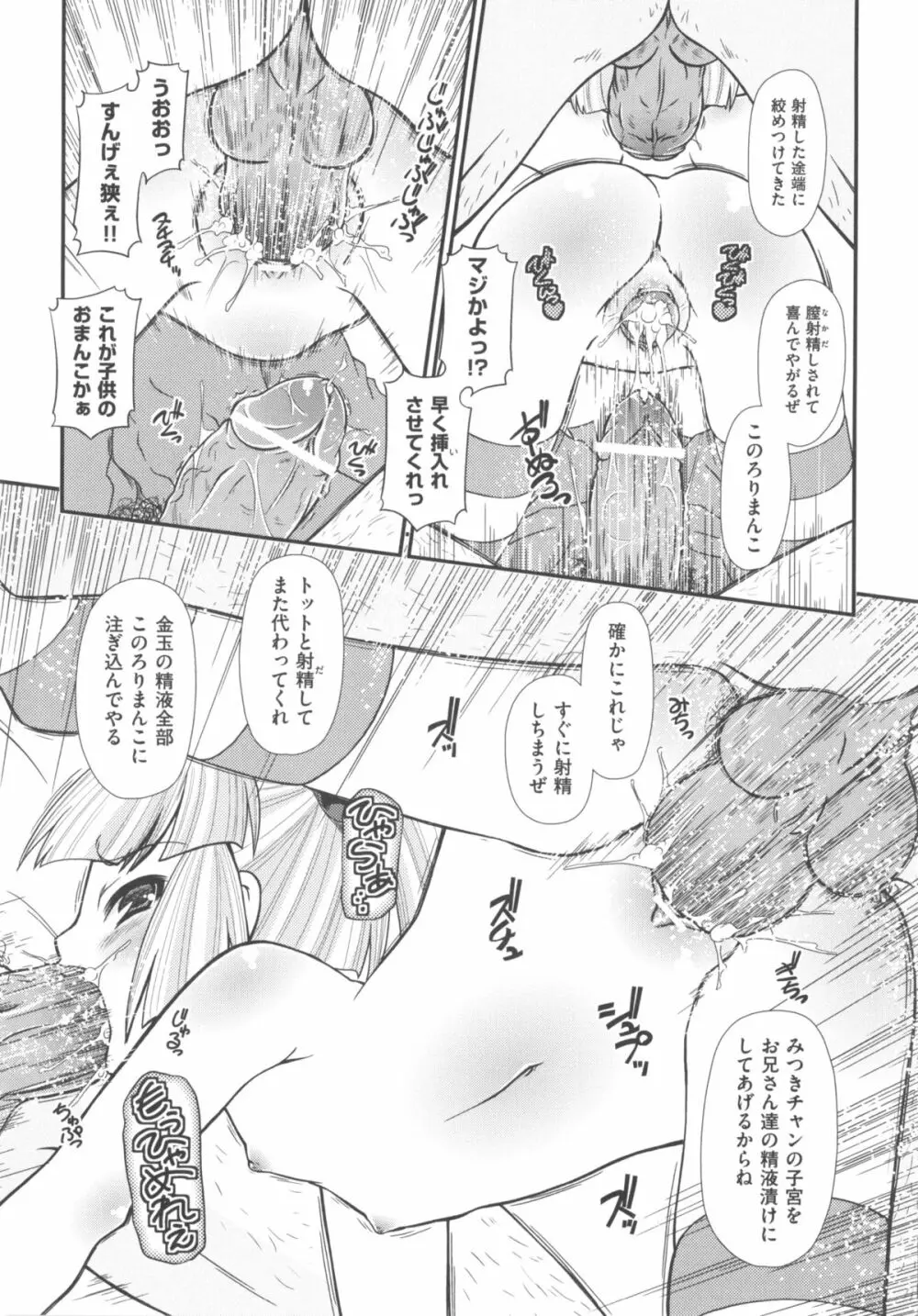 COMIC 少女式 冬 2011 191ページ