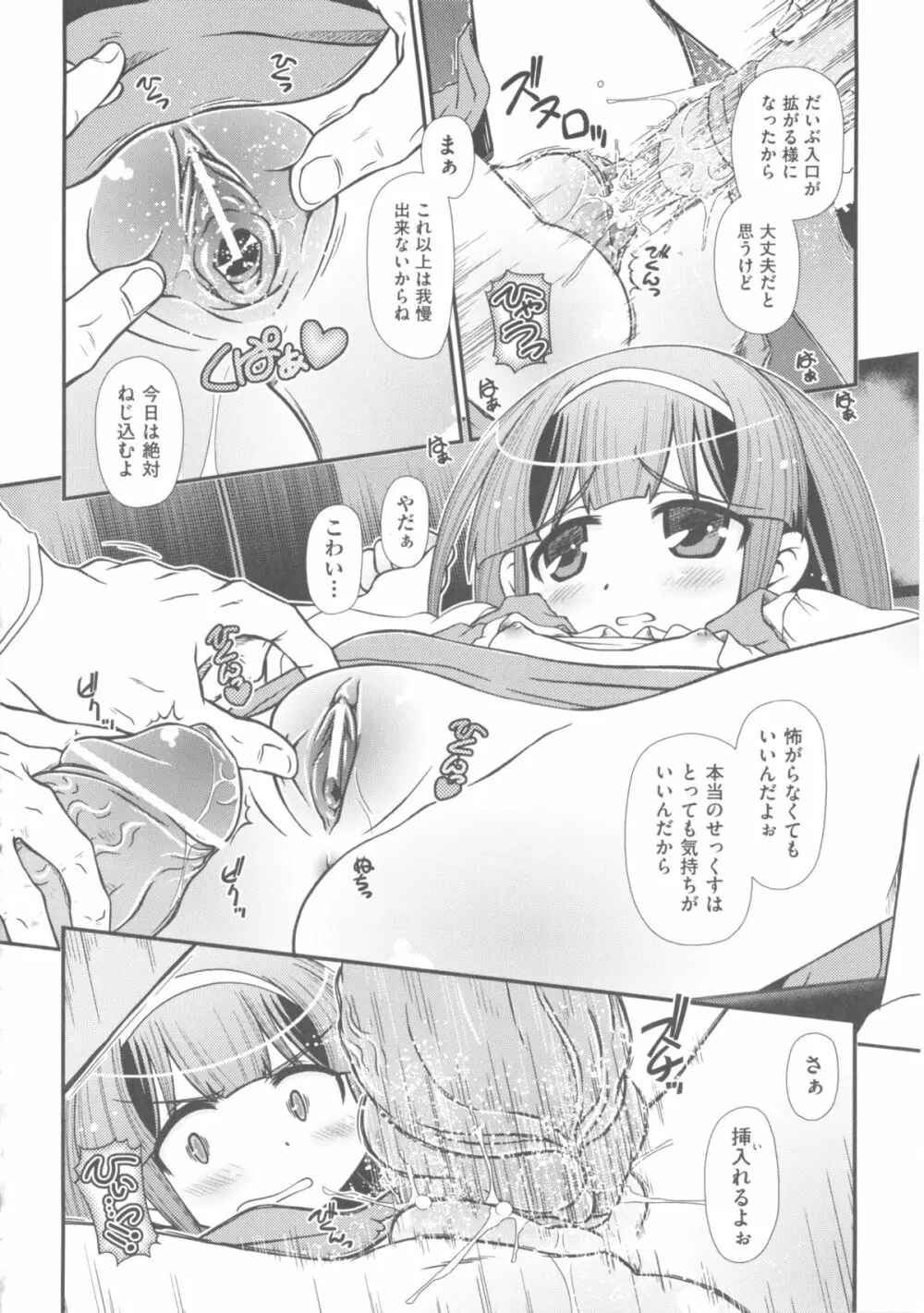 COMIC 少女式 冬 2011 196ページ