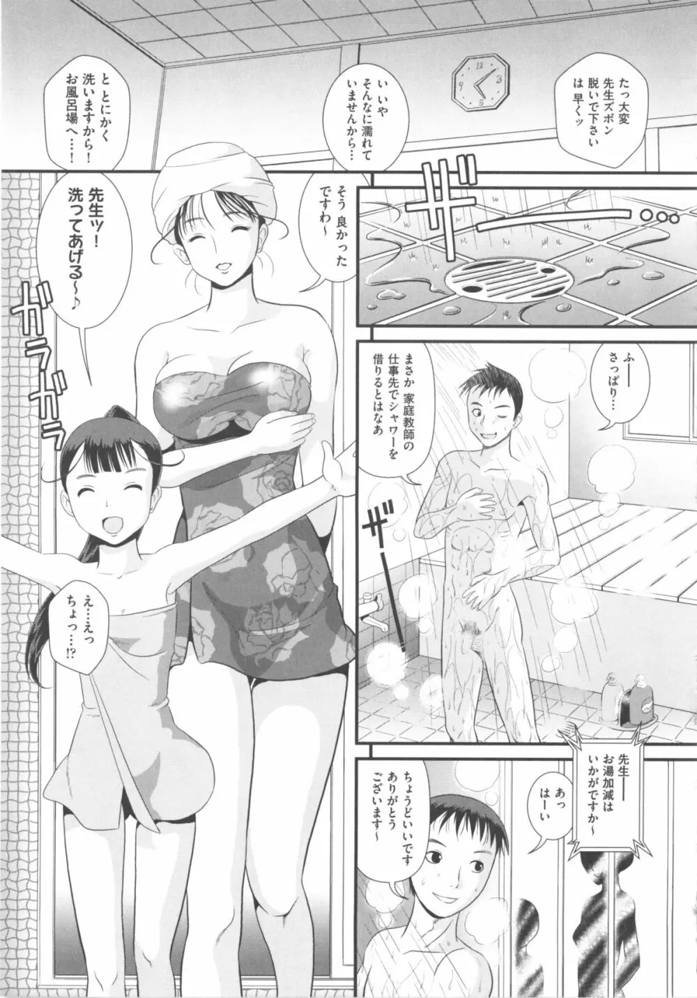 COMIC 少女式 冬 2011 207ページ