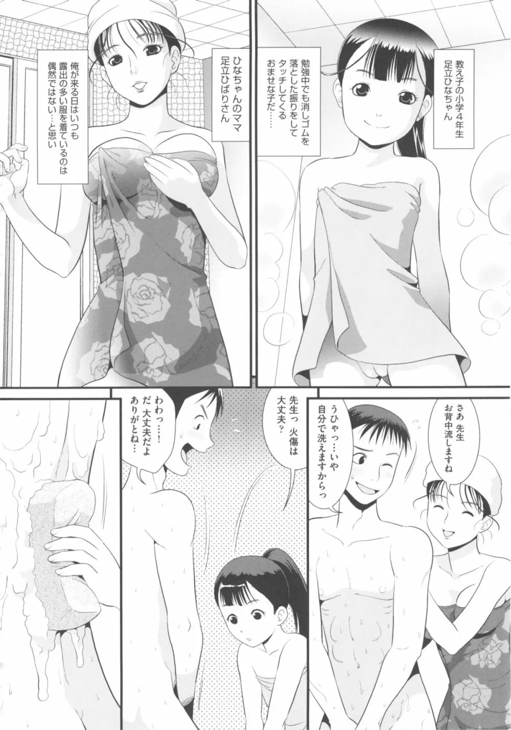 COMIC 少女式 冬 2011 208ページ